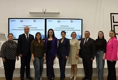 Третий образовательный интенсив по управлению персоналом для промышленников стартует на Кубани