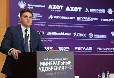 Дмитрий Хмелько принял участие в Международном форуме «Минеральные удобрения PRO» в Сочи