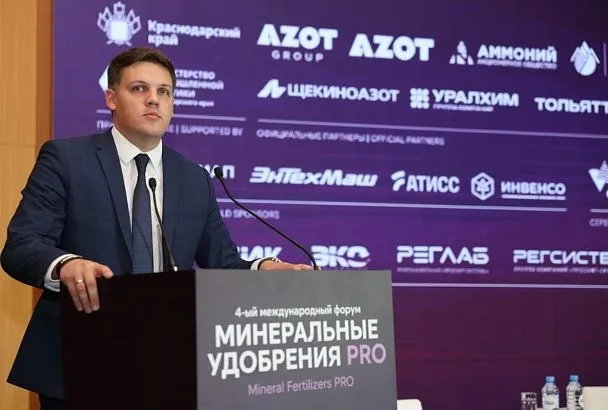 Дмитрий Хмелько принял участие в Международном форуме «Минеральные удобрения PRO» в Сочи