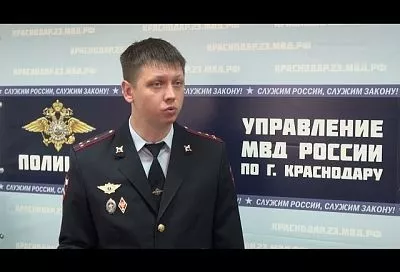 Полиция Краснодара разъяснила порядок действий подростков в опасной ситуации