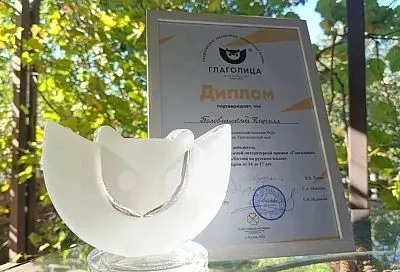Краснодарский 11-классник стал победителем Международной литературной премии «Глаголица» в Казани