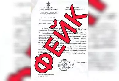Оперштаб назвал фейком «письмо» губернатора Кубани о закрытии воздушного пространства из-за учений Минобороны
