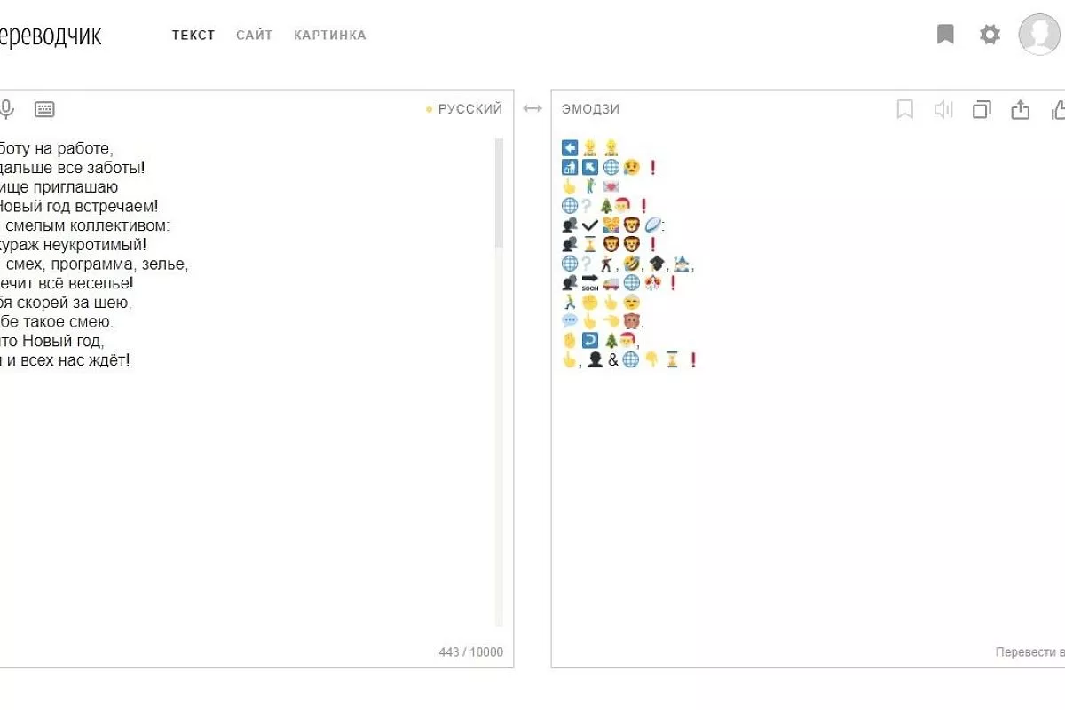 Приглашение на корпоратив в стихах и эмодзи