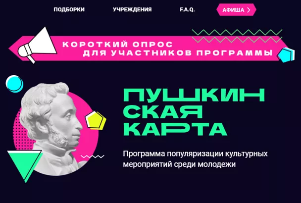 Почти 600 учреждений культуры в Краснодарском крае присоединились к программе «Пушкинская карта»