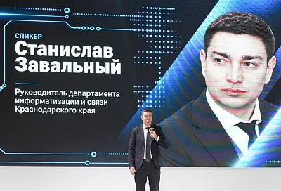 Будущее кибербезопасности в эпоху искусственного интеллекта обсудили в Краснодаре