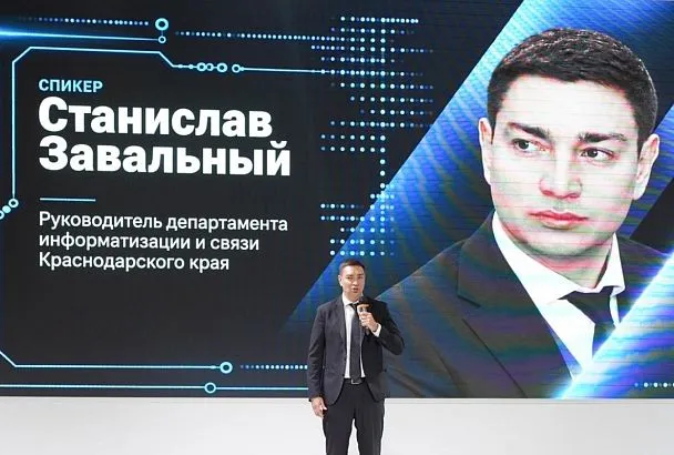 Будущее кибербезопасности в эпоху искусственного интеллекта обсудили в Краснодаре