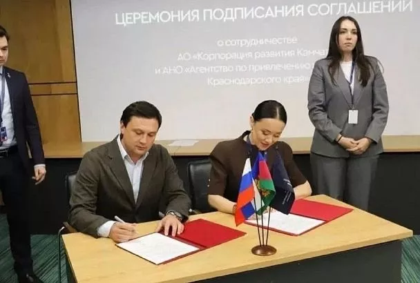 В Краснодаре подписали межрегиональные соглашения о развитии инвестиционного сотрудничества