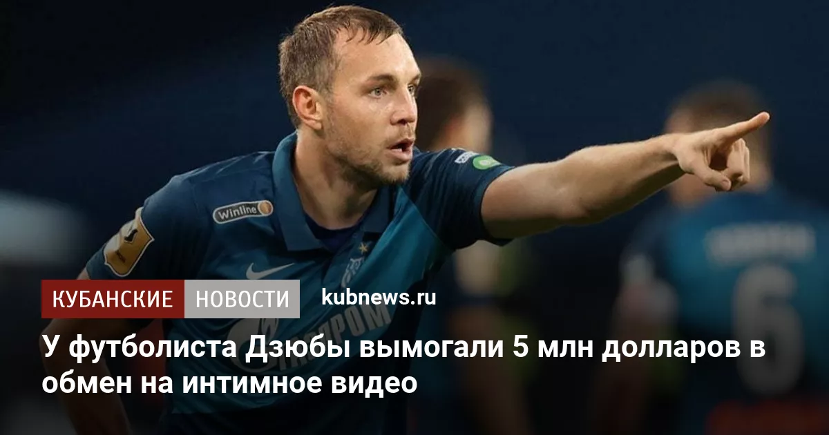 Дрочка В Поддержку Дзюбы Дрочка В Поддержку Дзюбы