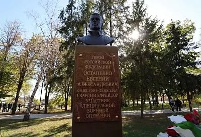 В кубанской станице открыли бюст погибшему на СВО Герою России Евгению Остапенко