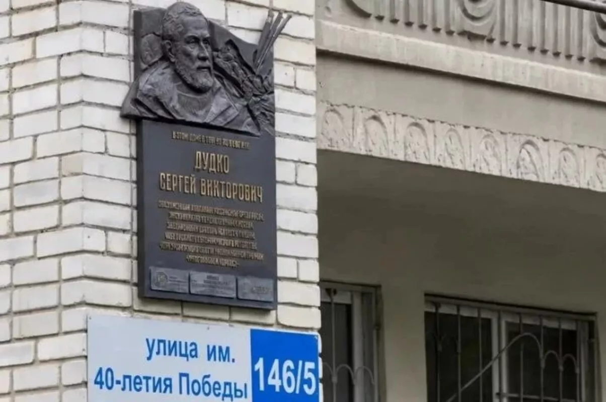 В Краснодаре открыли мемориальную доску заслуженному художнику и путешественнику Сергею Дудко