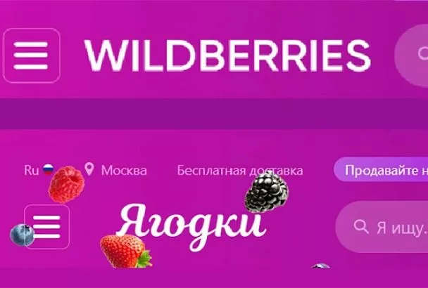 «Самим пригодится». Wildberries оставит за собой бренд «Ягодки»