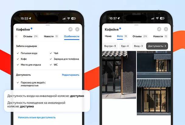  «Яндекс Карты» отметили места Краснодара, доступные людям на инвалидных креслах