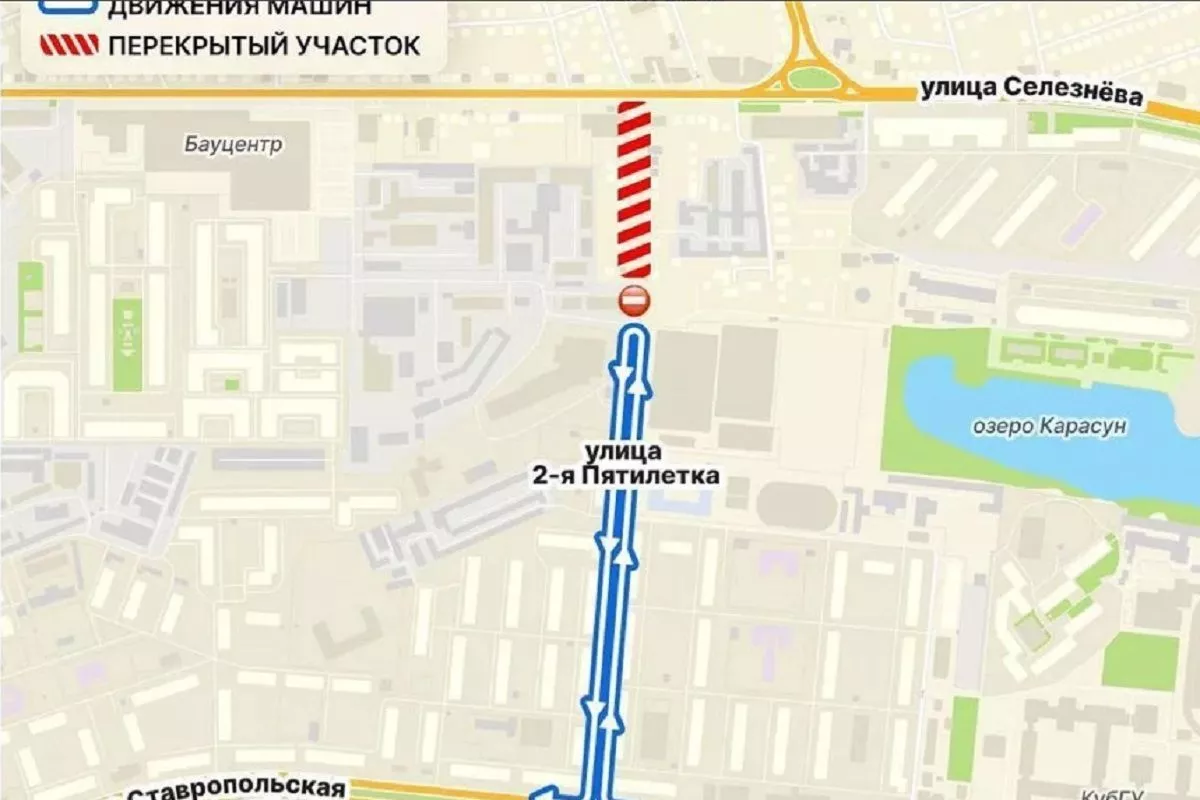 В Краснодаре до конца лета ограничили движение транспорта по улицам 2-я Пятилетка и Ленина