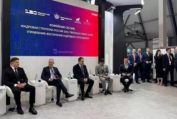 Вопросы кадровой стратегии обсудили на стенде Краснодарского края в рамках выставки «Иннопром»