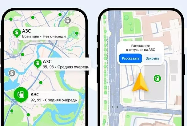 «Яндекс» улучшил поиск АЗС без очередей и научился строить маршруты для экономии топлива в Краснодаре