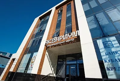 В Краснодаре появится инновационный центр для малых предпринимателей