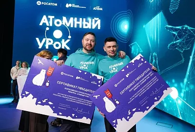 Победители всероссийского конкурса «Атомный урок» отправятся на Северный полюс