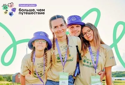 «Больше, чем путешествие»: семьи Кубани смогут побывать на турфестивале в Мордовии