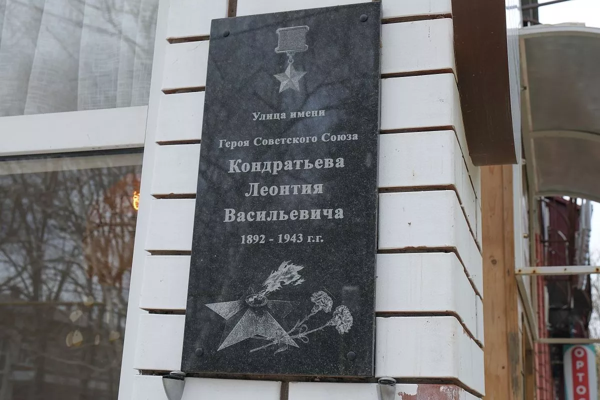 50-летний Леонтий Кондратьев на Кочкановых высотах под Горячим Ключом предварил знаменитый подвиг Александра Матросова.