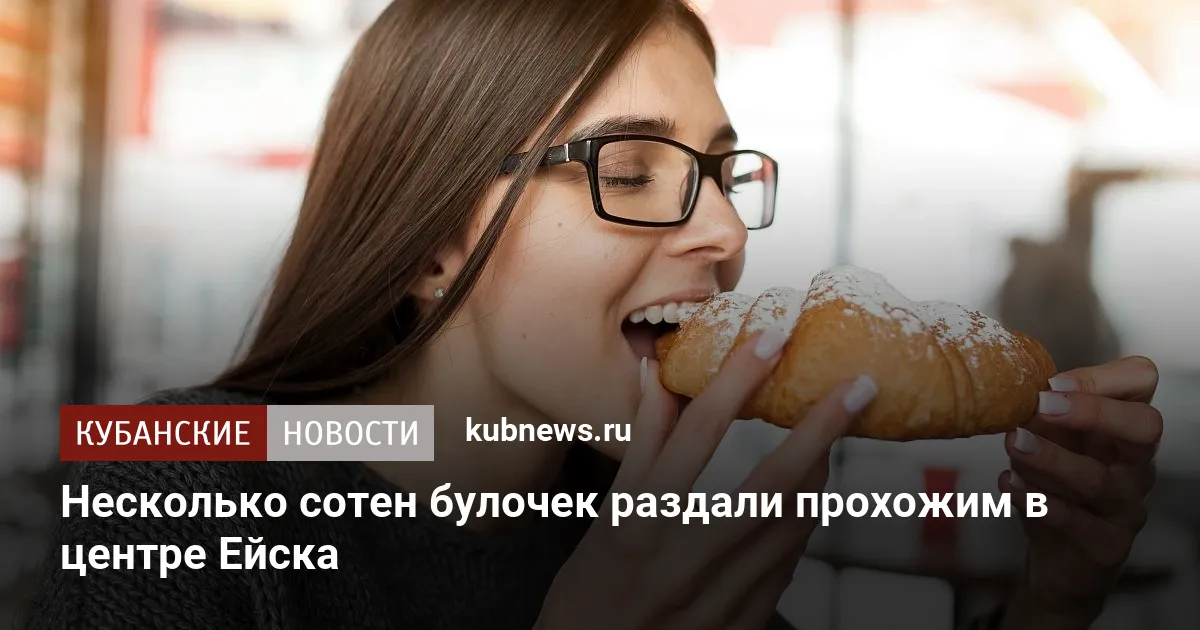 Несколько сотен булочек раздали прохожим в центре Ейска