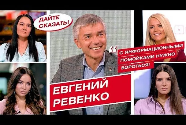 Депутат Евгений Ревенко рассказал, за счет чего «Единая Россия» так долго сохраняет свое лидерство в Госдуме