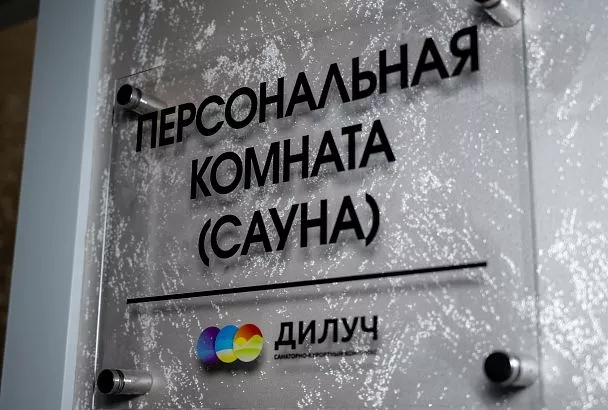 От медпоказаний до соцпакета: депутат разъяснил условия получения санаторно-курортного лечения