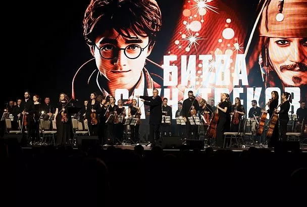 Легендарное шоу «Битва саундтреков» в Краснодарской филармонии!