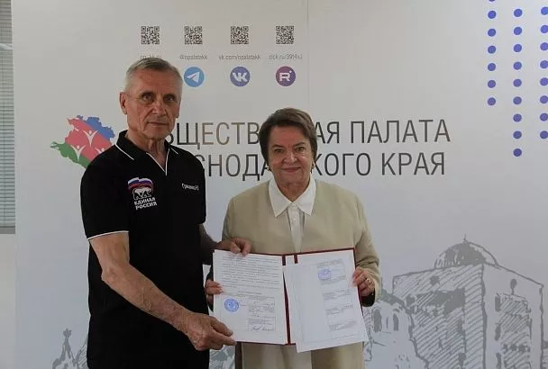 «Единая Россия» подписала с Общественной палатой Кубани соглашение о честном и независимом наблюдении за выборами