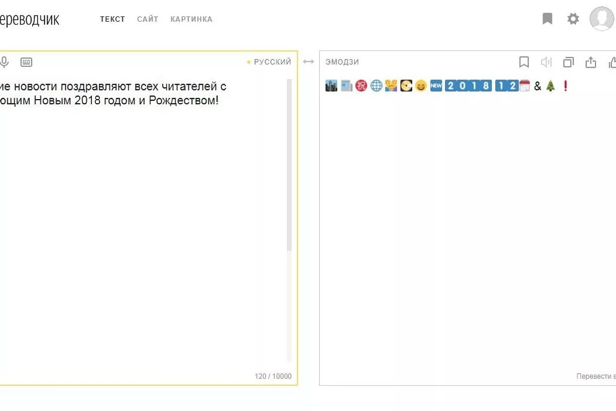 С Новым годом!