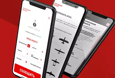 Мобильное приложение «Радар.НФ» могут установить жители Кубани