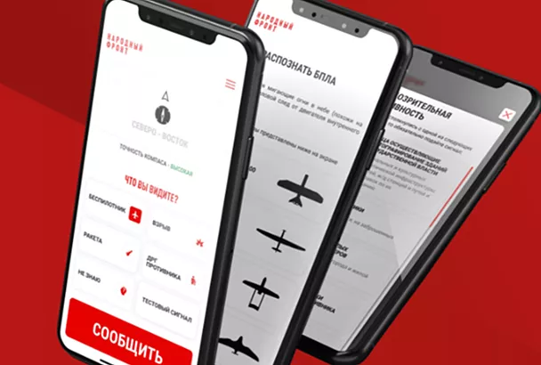 Мобильное приложение «Радар.НФ» могут установить жители Кубани