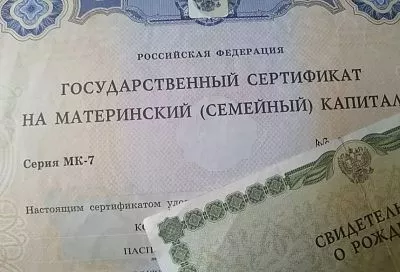 Материнский капитал проиндексирован с 1 февраля 286 тысячам семей Кубани