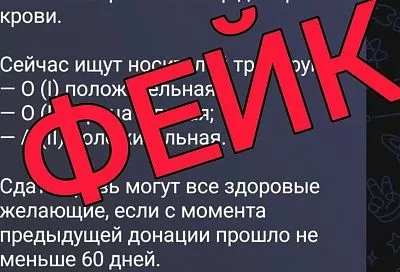 Оперштаб Кубани опроверг информацию о срочном сборе донорской крови после атаки БПЛА на Новороссийск