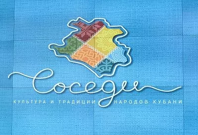 Краснодарцы познакомились с культурой и традициями Греции в рамках проекта «Соседи»