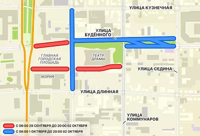 В центре Краснодара на четыре дня ограничат движение транспорта