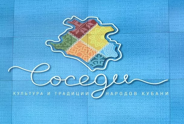 Краснодарцы познакомились с культурой и традициями Греции в рамках проекта «Соседи»