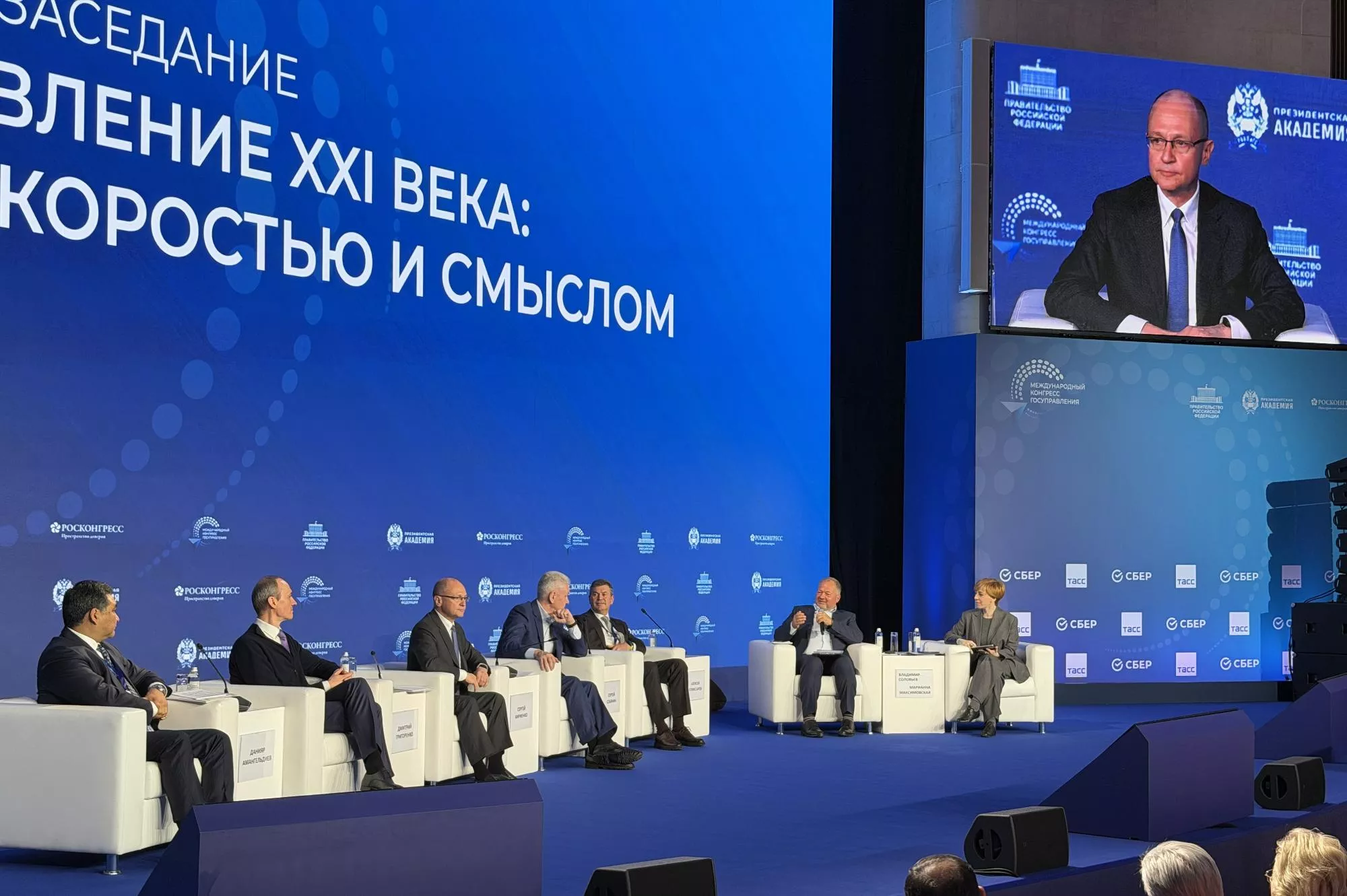 Делегация Краснодарского края принимает участие в первом Международном конгрессе государственного управления