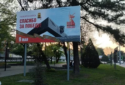 Новороссийск начали украшать к 80-летию Великой Победы