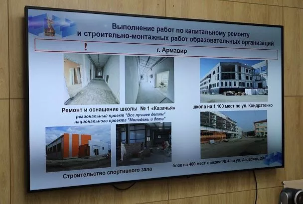На Кубани обсудили ход капитальных ремонтов в школах