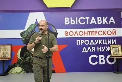 Артем Жога посетил Форум добровольческих групп и волонтерских объединений Кубани в поддержку СВО