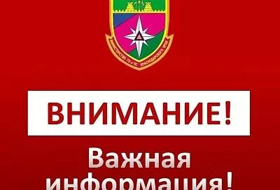 Беспилотную опасность объявили на территории Краснодарского края
