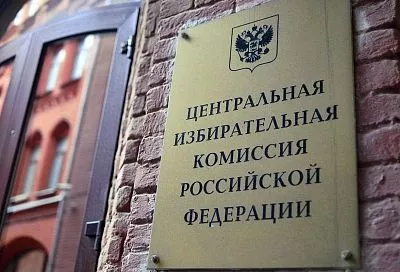 Центризбирком заверил списки кандидатов «Единой России» на выборы в Госдуму