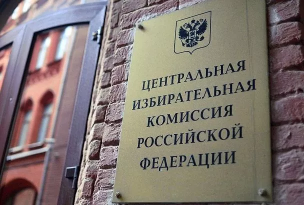 Центризбирком заверил списки кандидатов «Единой России» на выборы в Госдуму