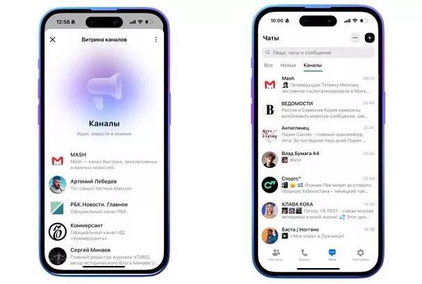 Мессенджер Max начал тестировать каналы