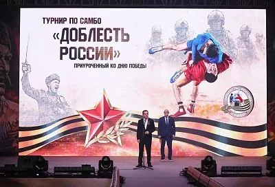 Губернатор Кубани Вениамин Кондратьев приветствовал участников турнира по самбо «Доблесть России»