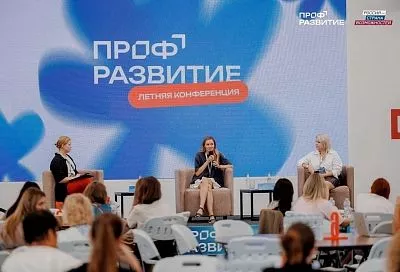Молодежь Краснодарского края сможет принять участие в проекте «Профразвитие»