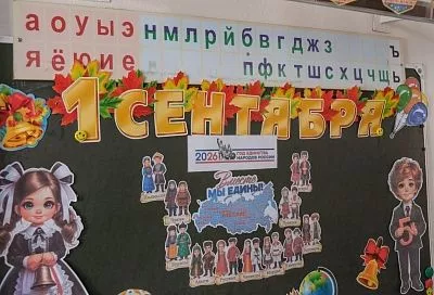 Вениамин Кондратьев поздравил жителей Краснодарского края с Днем знаний
