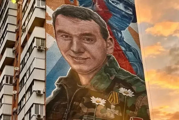 Мурал в память о герое СВО создали в Краснодаре