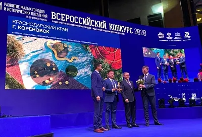 Кореновск и Темрюк стали победителями Всероссийского конкурса лучших проектов благоустройства