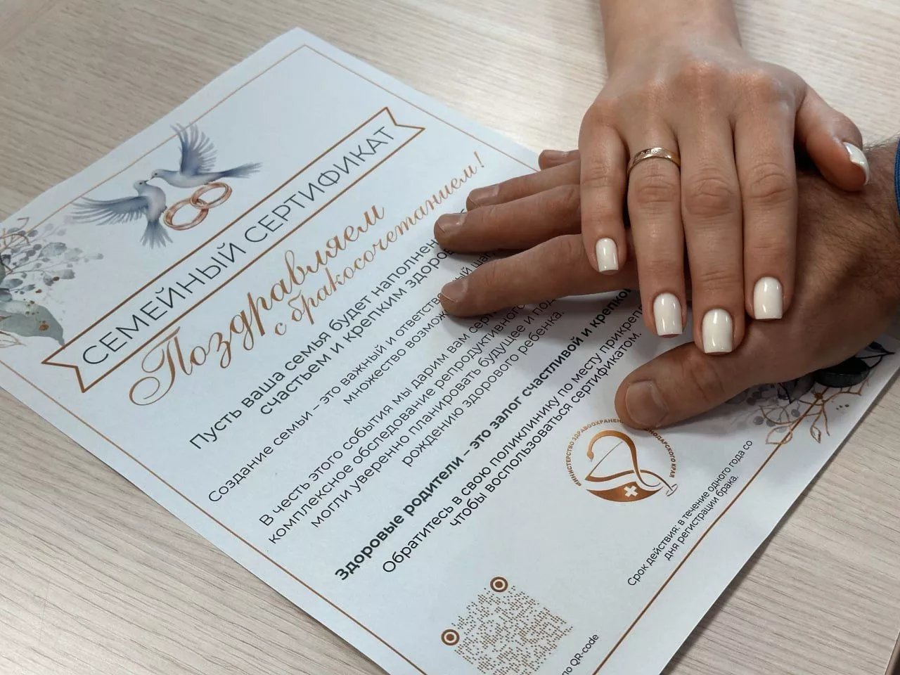 На Кубани молодожены могут бесплатно проверить свое репродуктивное здоровье